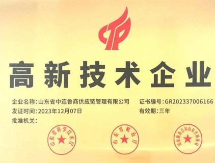 Entreprises de haute technologie