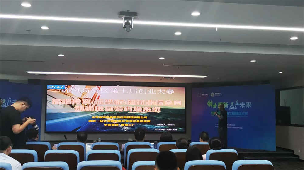 Système de transport, d'emballage et de palettisation automatique de matériaux de construction formés à froid (plaques profilées) haut de gamme non standard High-end non-standard cold-formed (profiled plate) building materials automatic conveying, packaging and palletizing system