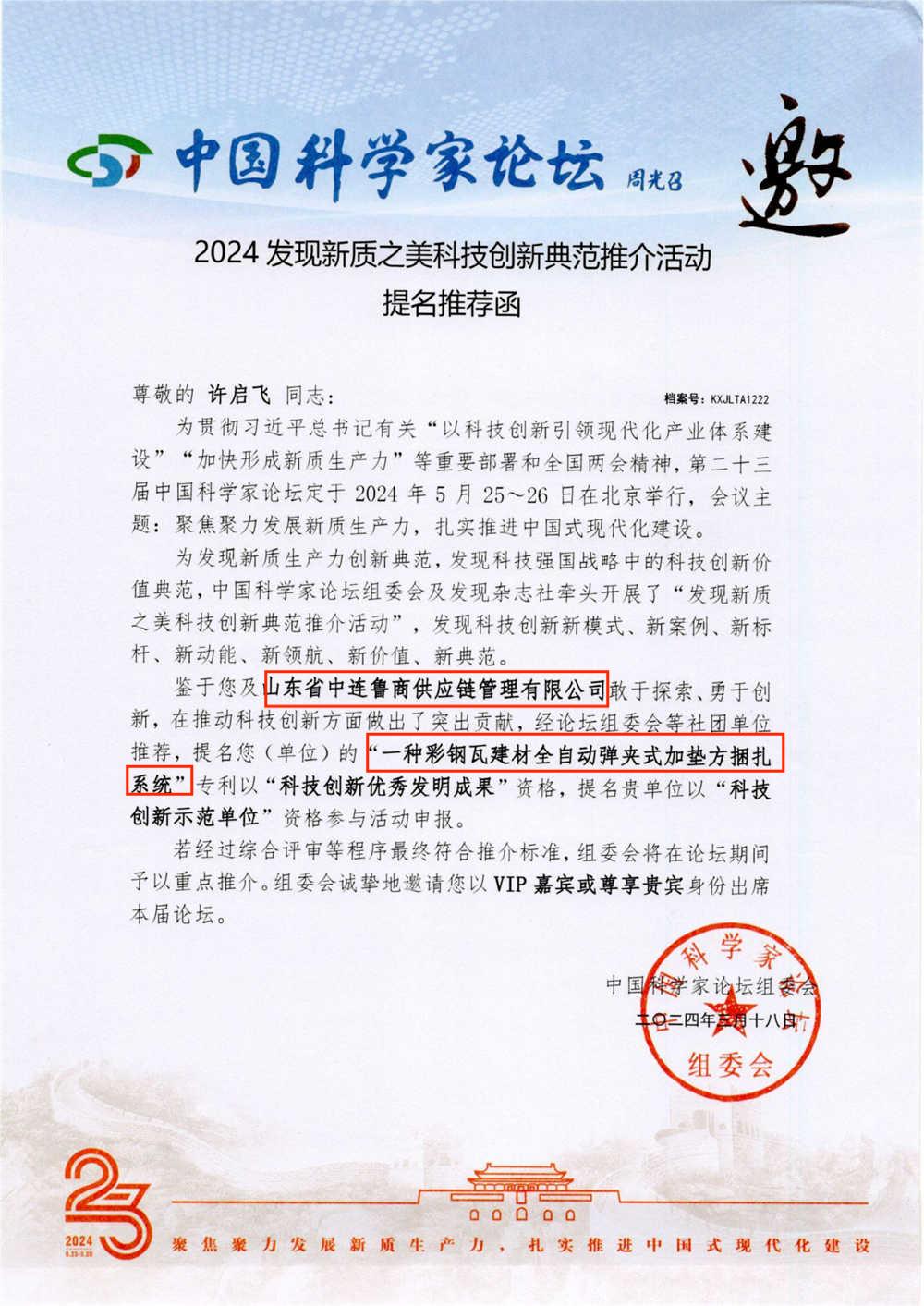 un système de cerclage carré rembourré de type clip automatique de matériaux de construction de tuiles en acier de couleur un système de cerclage carré rembourré de type clip automatique de matériaux de construction de tuiles en acier de couleur