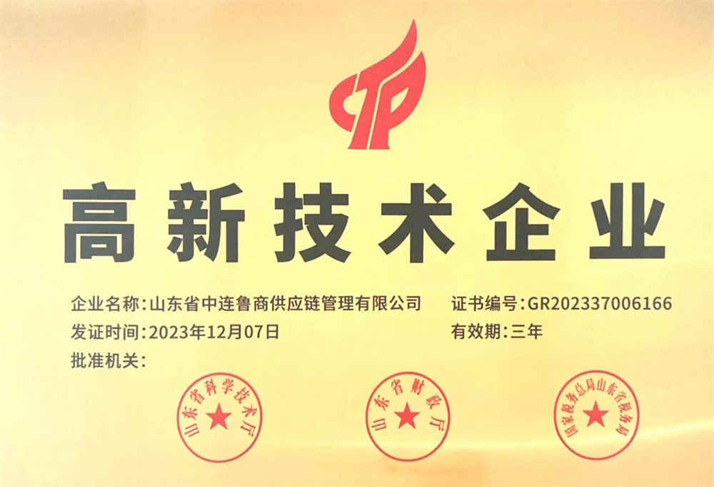 Entreprises de haute technologie Entreprises de haute technologie