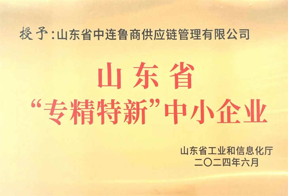 Nouvelles entreprises spécialisées et spéciales Nouvelles entreprises spécialisées et spéciales